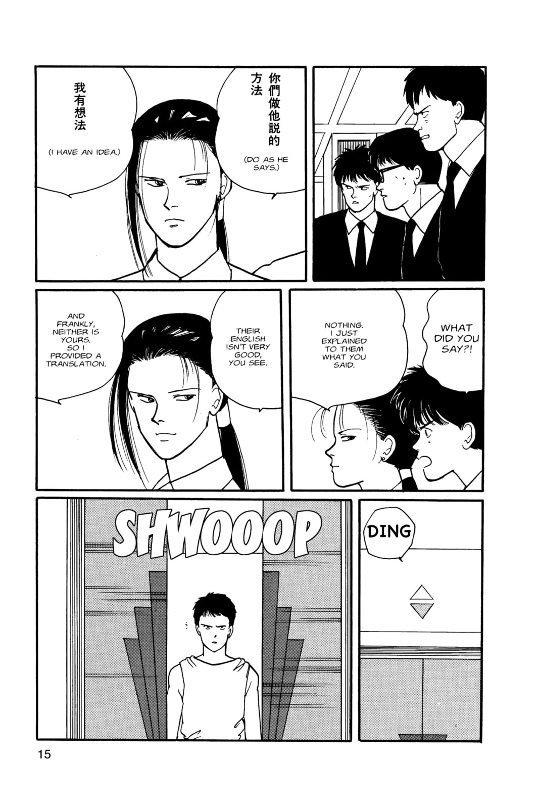 Banana Fish Chapter 10 image 011